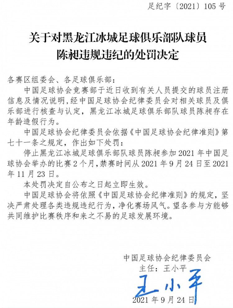 报道称怀森将在未来48小时内接受弗洛西诺尼的体检，该笔租借交易不包含买断条款，并且会在明年一月初正式官宣。